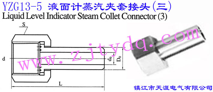 YZG13-5 Һ��Ӌ�����A�׽��^(��)Liquid Level Indicator Steam Collet Connector 3