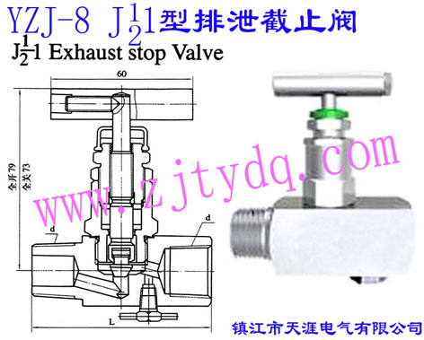 YZJ-8 J11/J21����й��ֹ�yYZJ-8 J11/J21 Exhaust Stop Valve