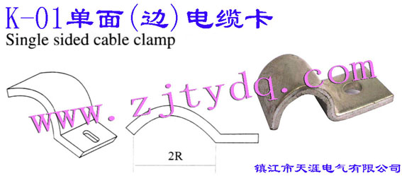 K-01 ������|��K-01 Single Sided Cable Clamp